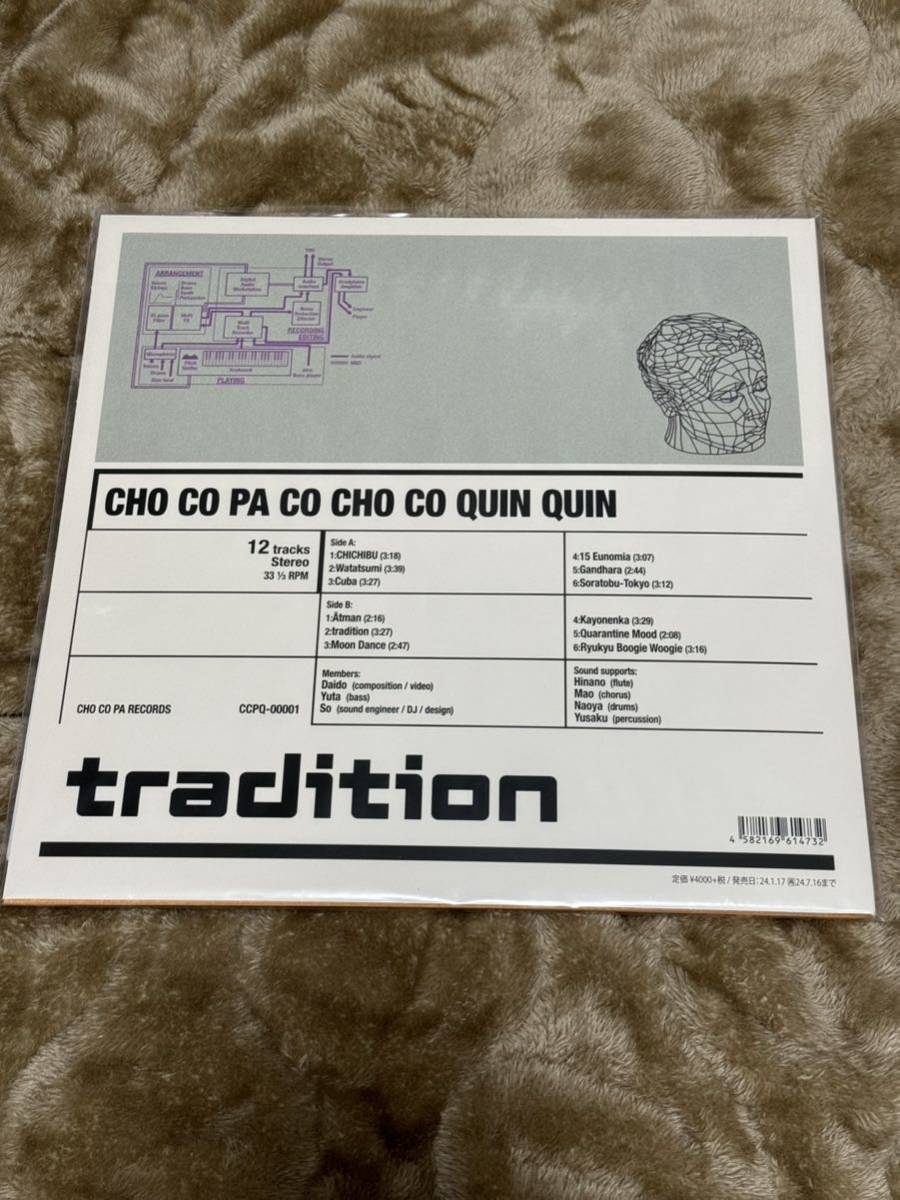 CHO CO PA COCHOCOQUINQUINtradition アナログ盤_2