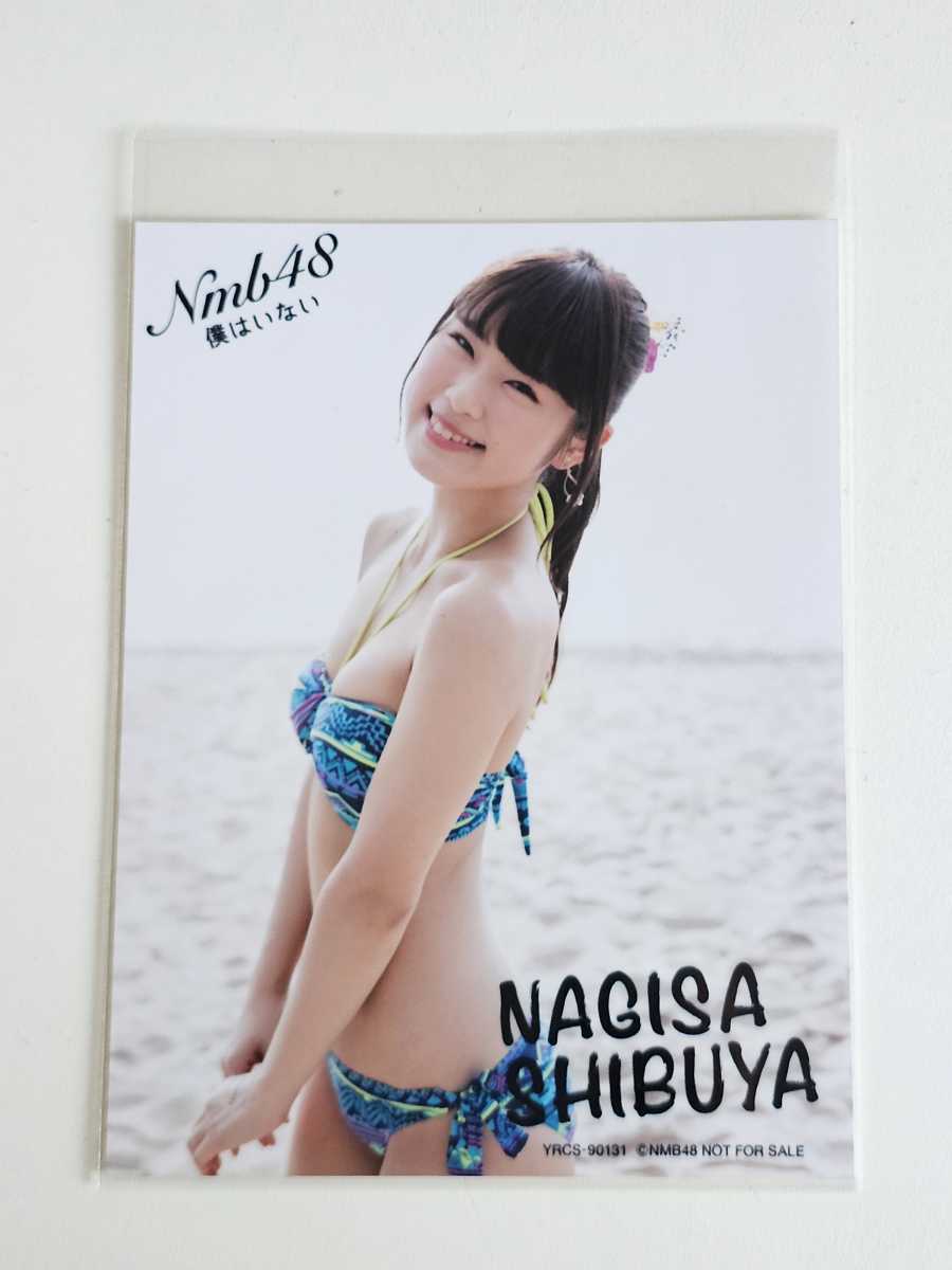 NMB48 渋谷凪咲 僕はいない 通常盤 封入特典 生写真(NMB48)｜売買され
