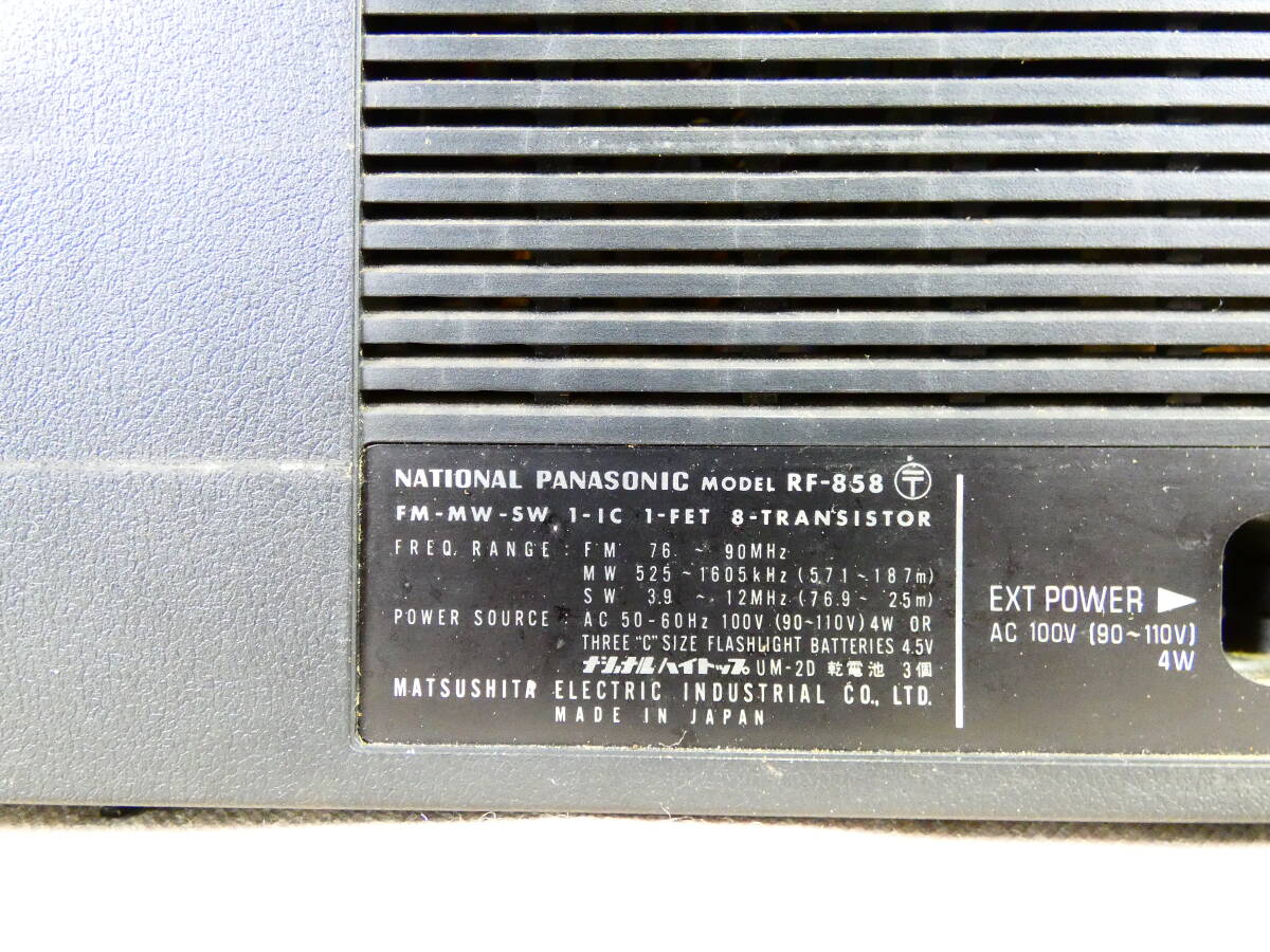 National ナショナル GX World boy ワールドボーイ ラジオ RF-858