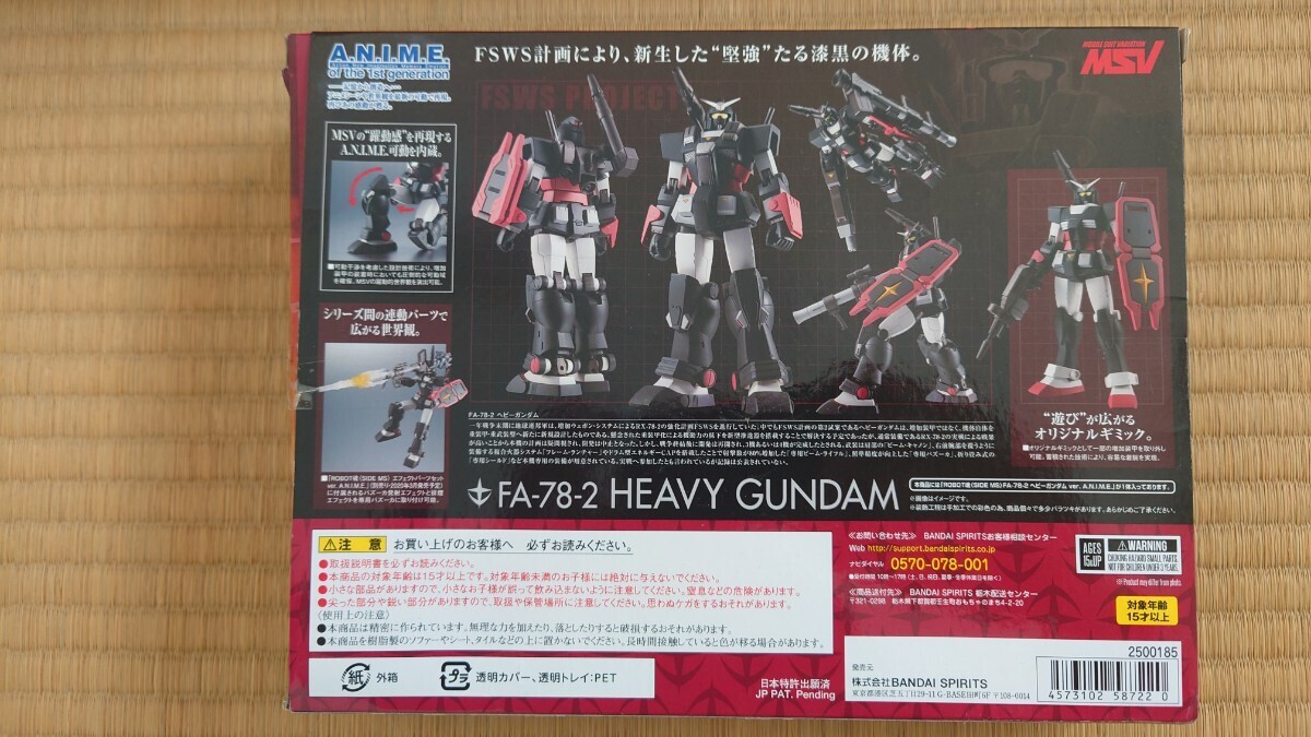 ROBOT魂＜SIDE MS＞ FA-78-2 ヘビーガンダム ver. A.N.I.M.E._2