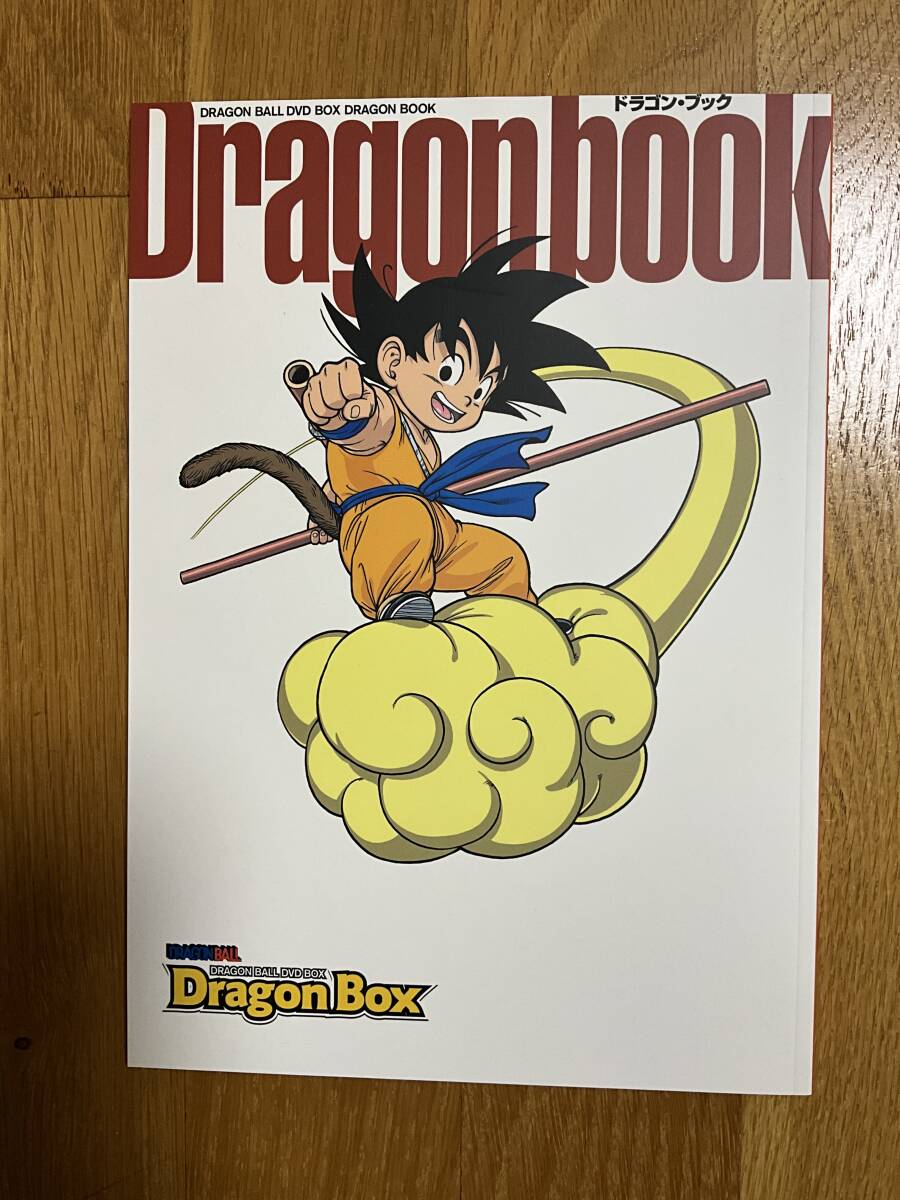 DRAGON BALL DVD BOX 全7巻 ドラゴンブック付(た行)｜売買された