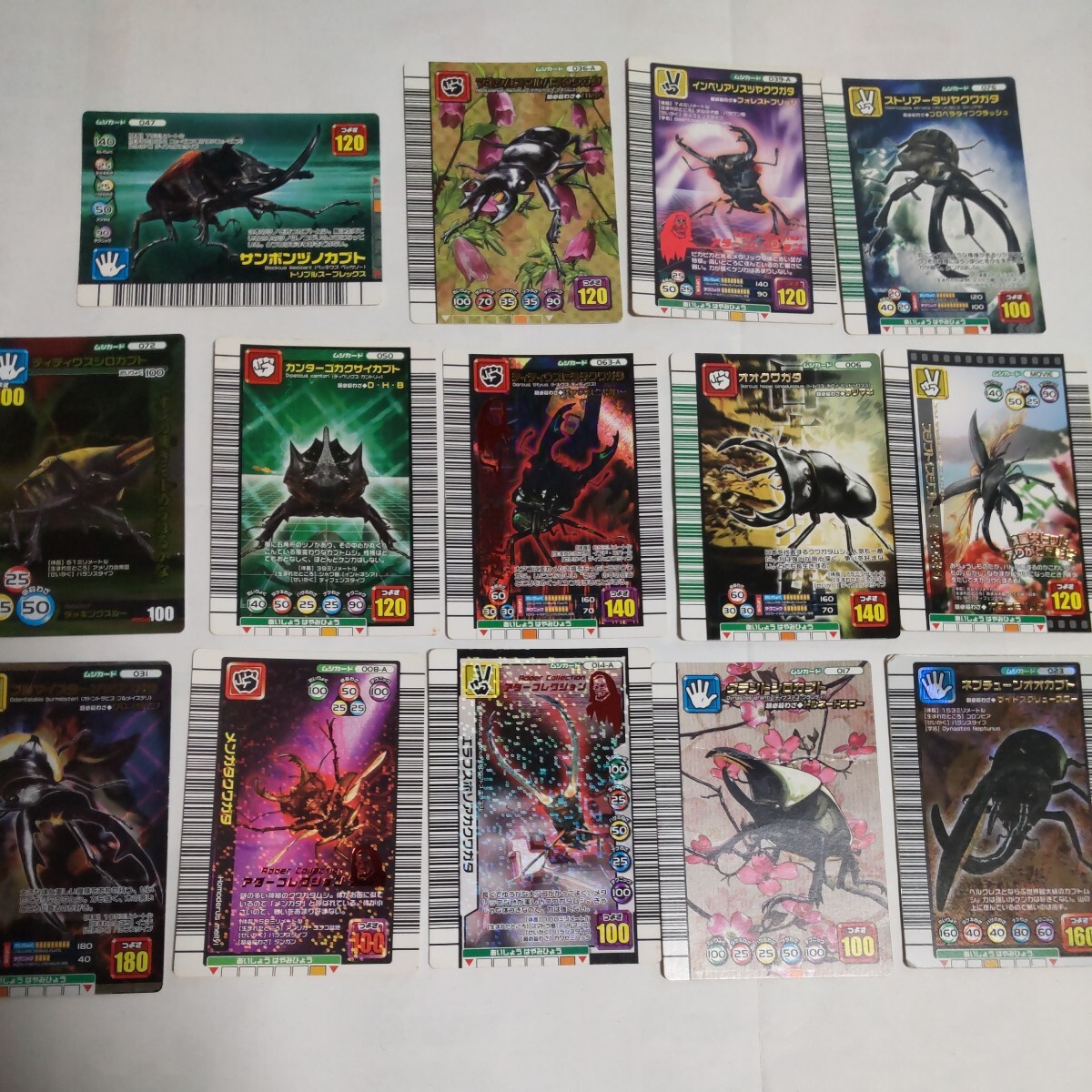 甲虫王者ムシキング ムシカード 14枚_1