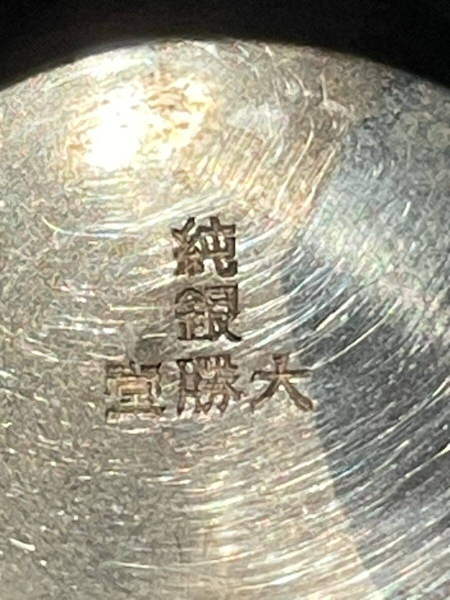 銀盃　大勝堂　シルバー _7