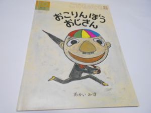 絵本 【絵本】《55点セット》こどものとも012/ぷちワンダー/えほんのいり