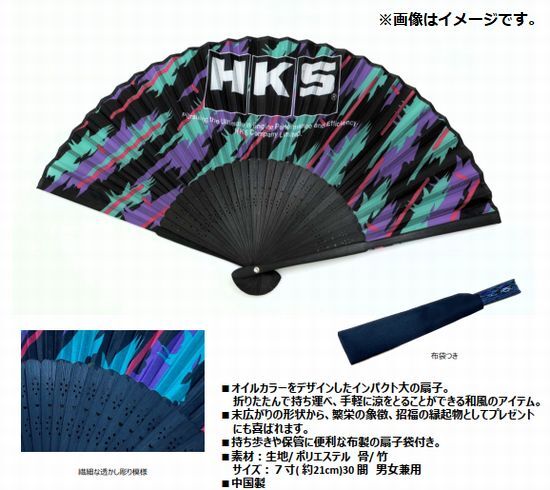 HKS Japanese Folding Fan - Oil Color | (51007-AK597)
