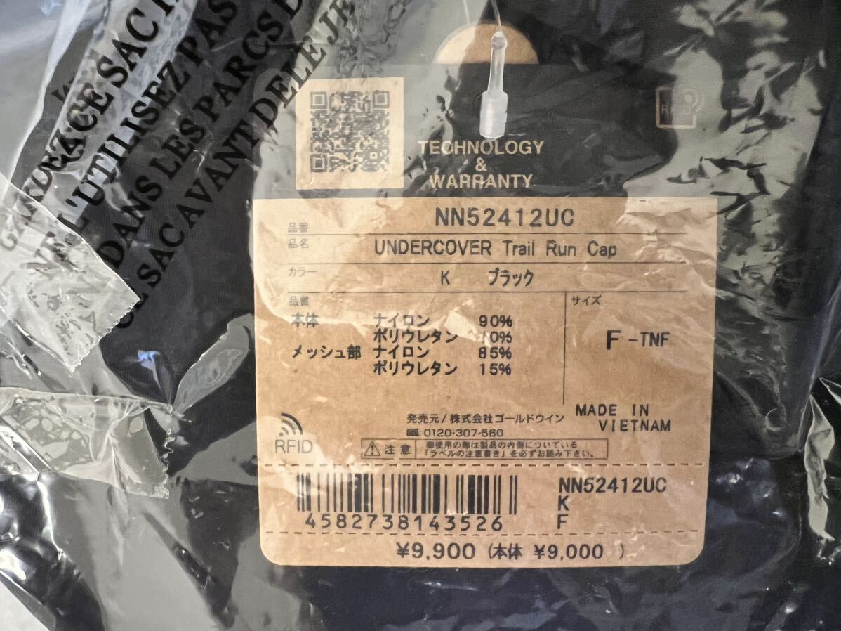 ノースフェイス アンダーカバー トレイルラン キャップ ユニセックス the north face undercover_3