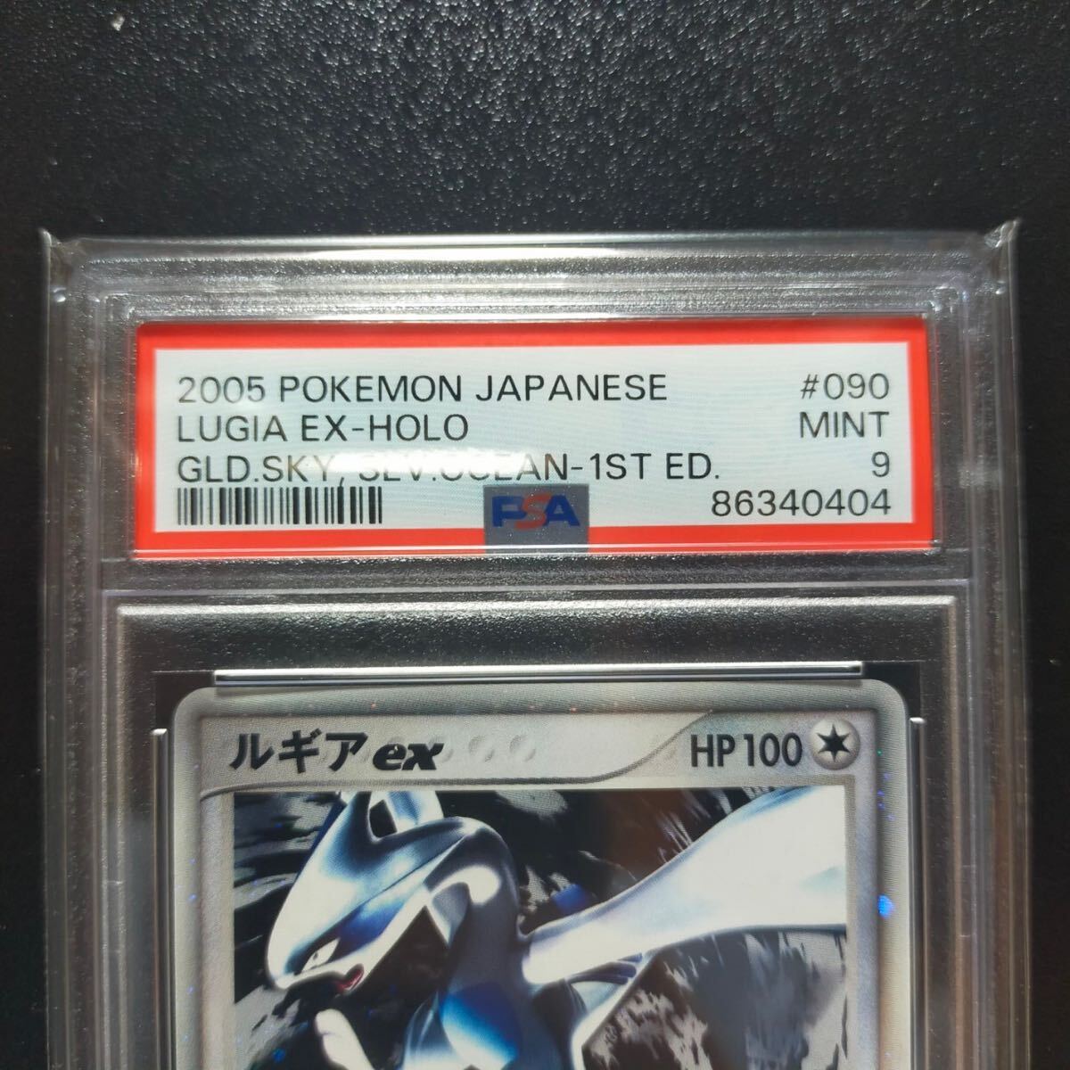 ルギアex デルタ種 δ psa9 キラ ホロ ポケモンカード 090/106 金の空