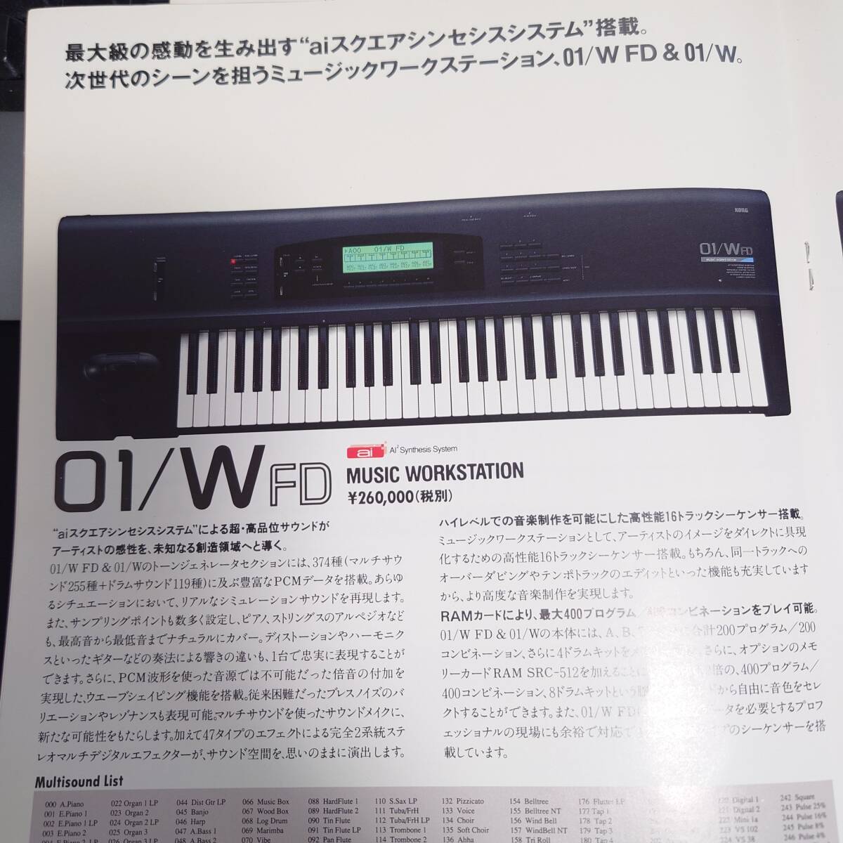 中古美品／動作品】 KORG コルグ 01/W FD(SMF) シンセサイザー(ROM用