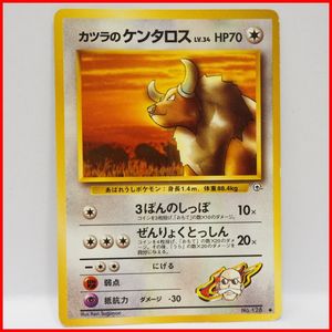 カツラのケンタロスの値段と価格推移は？｜4件の売買データからカツラ
