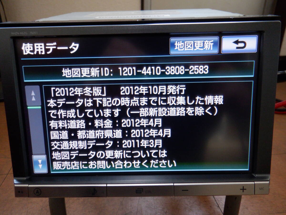 トヨタ純正 HDDナビ NHZN-X62G 8インチ エスティマ 50系 エスティマ