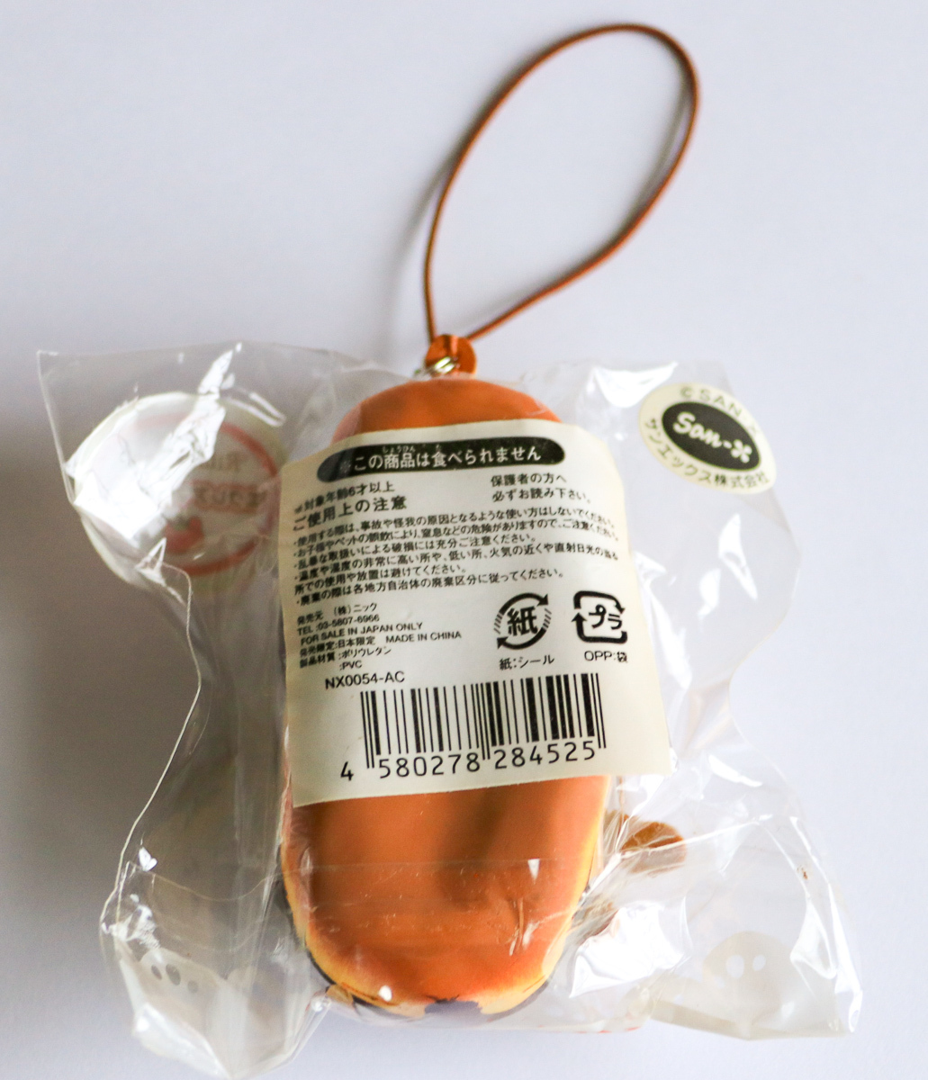 リラックマ　スクイーズ　エクレアマスコット　未使用_2