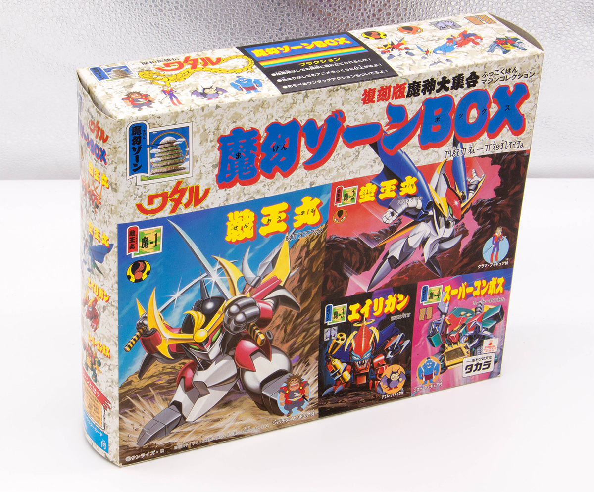 タカラ 魔神英雄伝ワタル 復刻版 魔神大集合 魔幻ゾーンBOX 中古 未開封