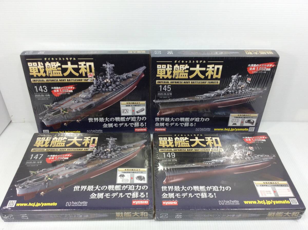 戦艦大和 : アシェット - ダイキャストモデル Yahoo!オークション