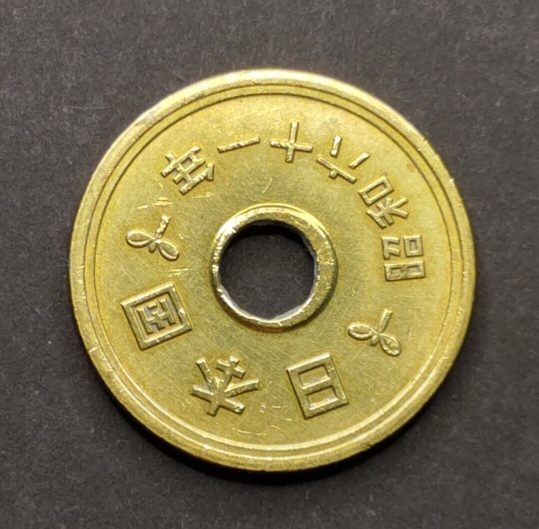 □《超希少品・模様珍・穴ずれエラー》☆5円玉黄銅貨☆模様珍 穴ずれ