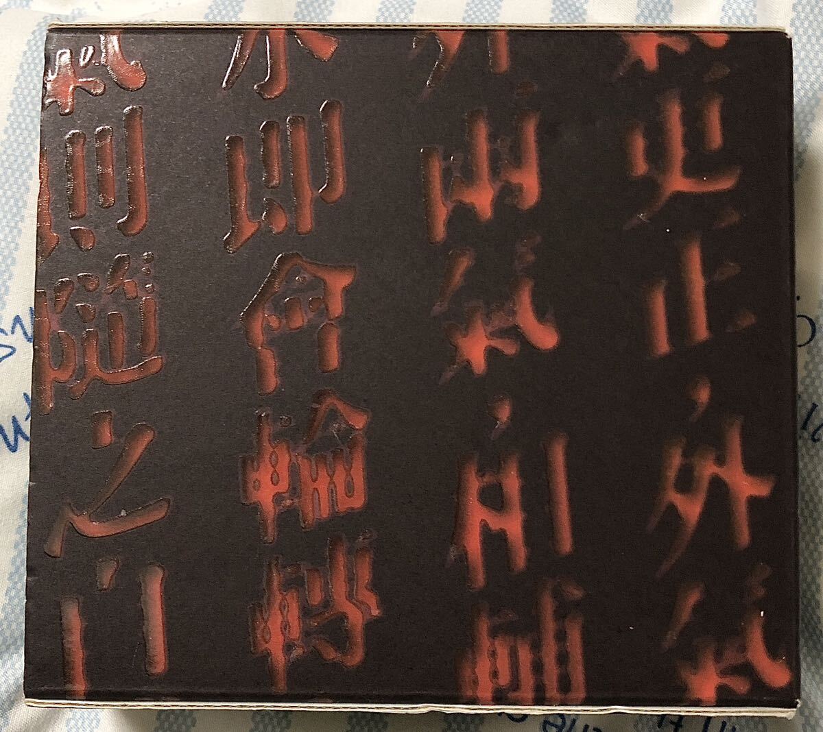 PS クーロンズゲート 限定版 九龍風水傳 クーロンズ・ゲート_2