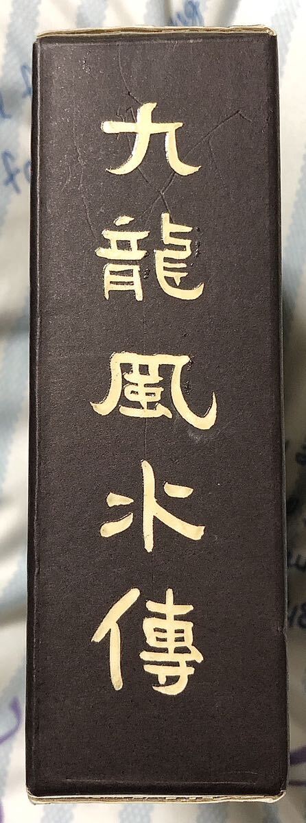 PS クーロンズゲート 限定版 九龍風水傳 クーロンズ・ゲート_5