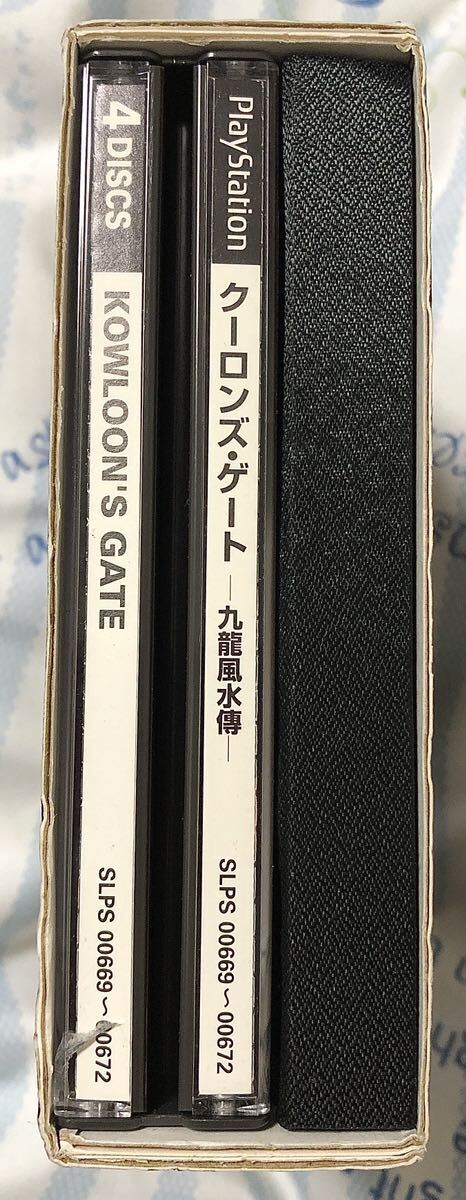 PS クーロンズゲート 限定版 九龍風水傳 クーロンズ・ゲート_6