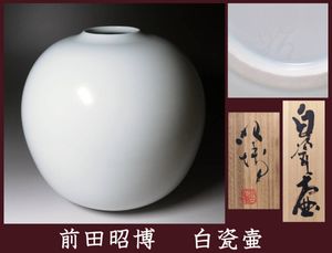 前田昭博の値段と価格推移は？｜8件の売買データから前田昭博の価値が