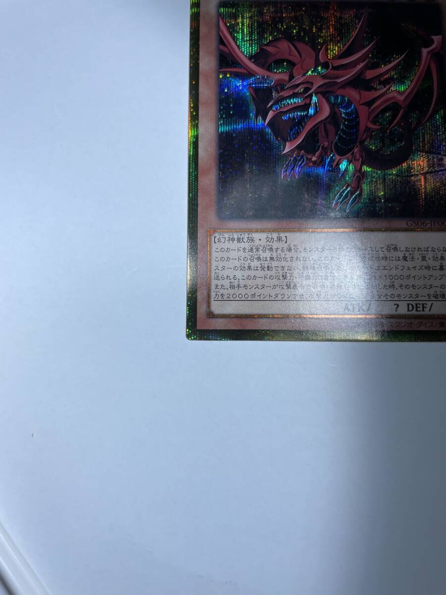 即決 極美品 オシリスの天空竜 ゴールドシークレットレア GS06-JP003