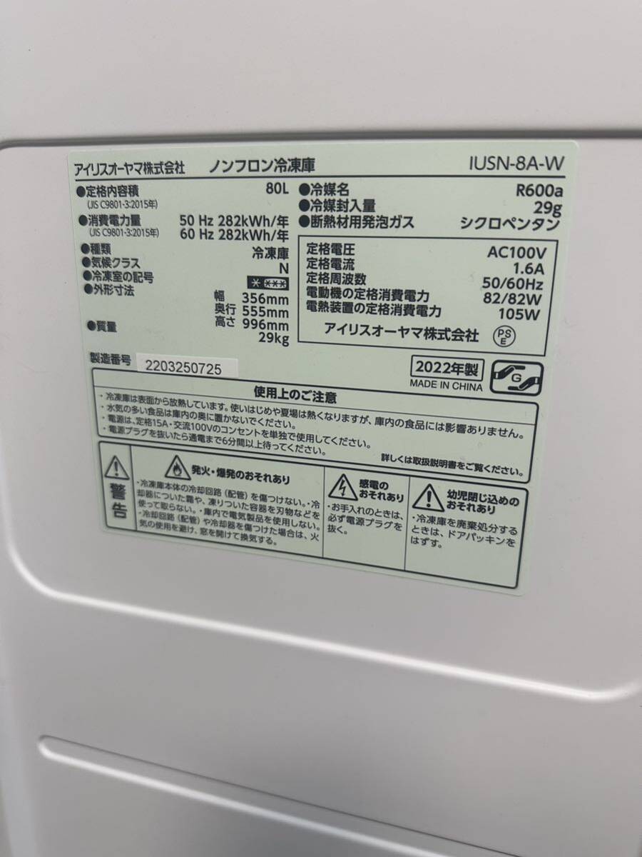 家庭用 小型 冷凍庫 _2