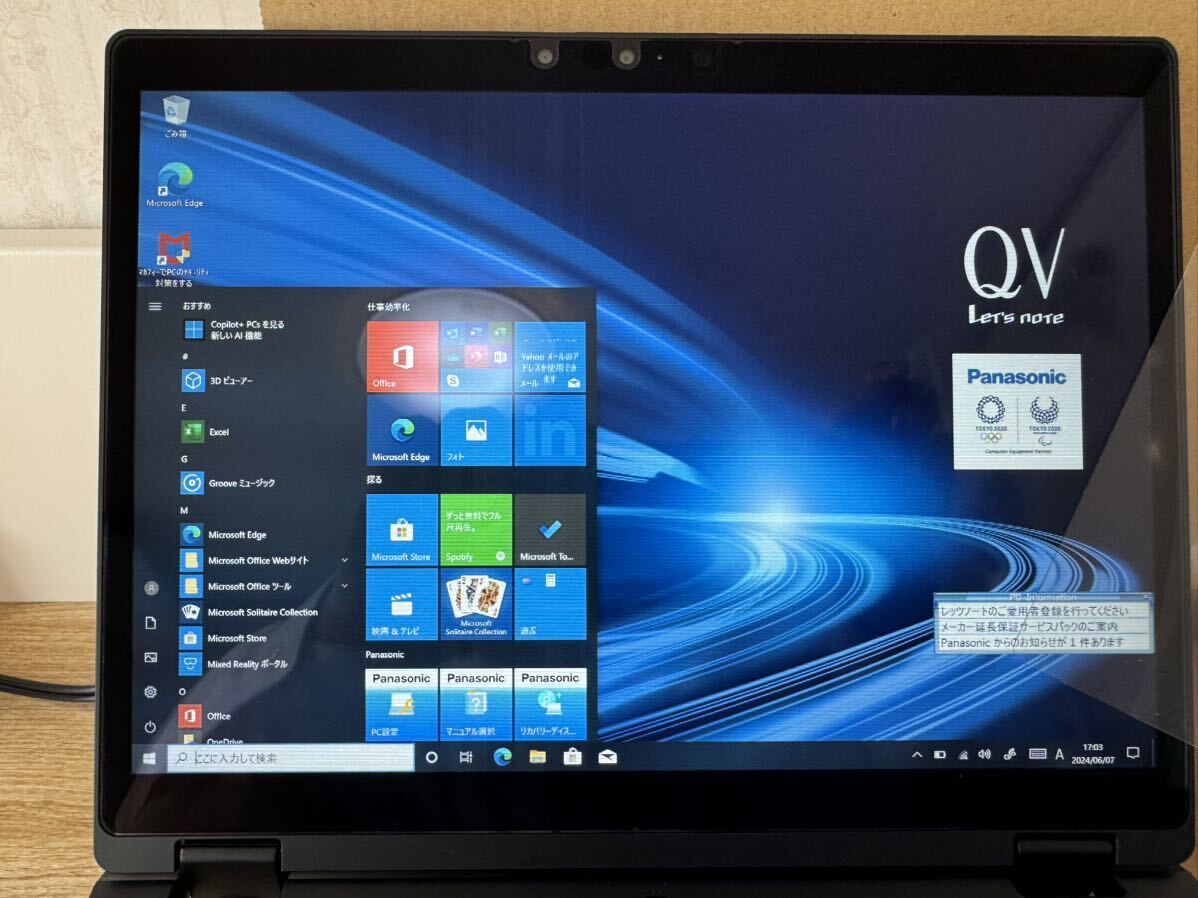 Panasonic Let’s note パナソニック レッツノート QV9 CF-QV9KFNQR i7 8GB SSD512_1