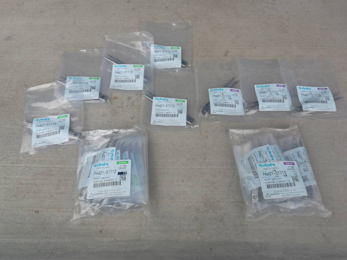 クボタ田植え機 純正交換爪_1