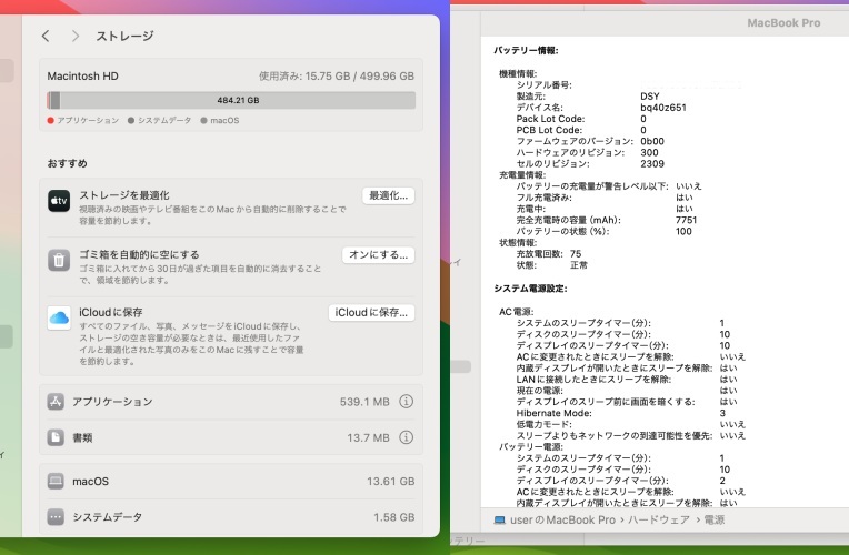 ★美品　1円スタート　Apple アップル MacBook Pro（2019）16インチ　第9世代Core i9　2.4GHz8コア （OP変更）/16GB /512GB　充放電75回_9