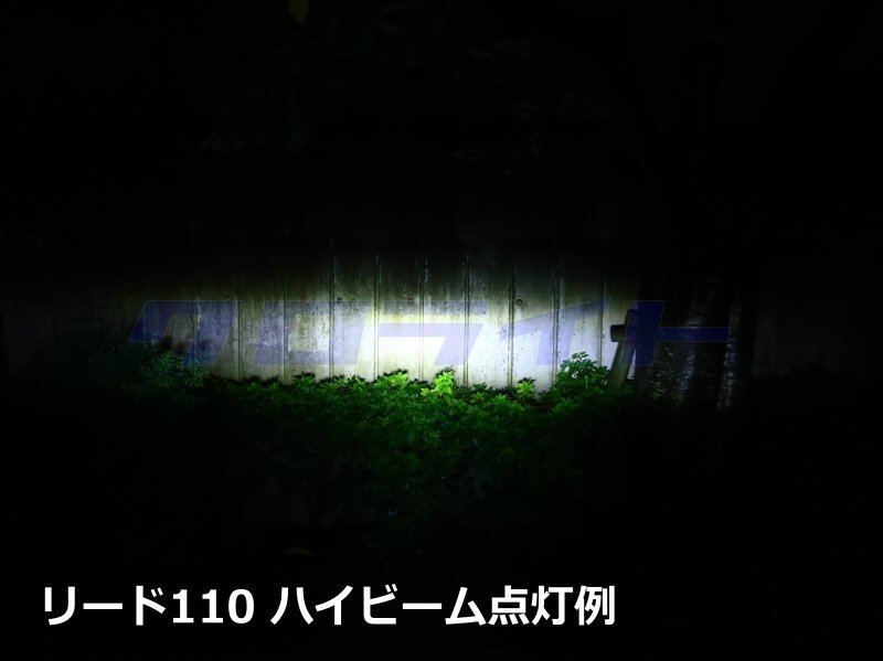 【1個入】クロライト PCX125/150 (JF28/KF12)リード110/EX用 HS5 LEDヘッドライト球 PXLD02-HS5_2