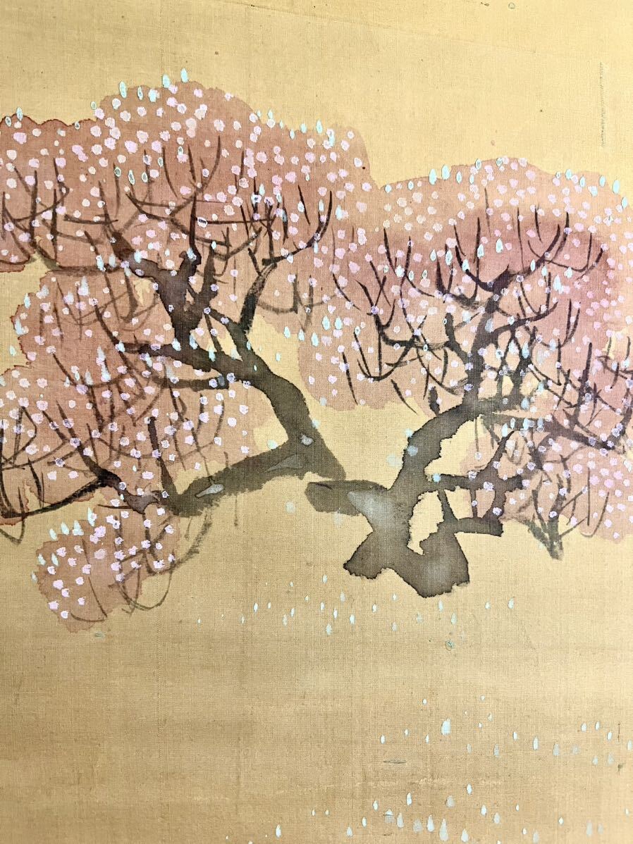 真作] [S8] 山本暁邦「田舎の里桜満開」絹本 肉筆保証 合箱 風景画