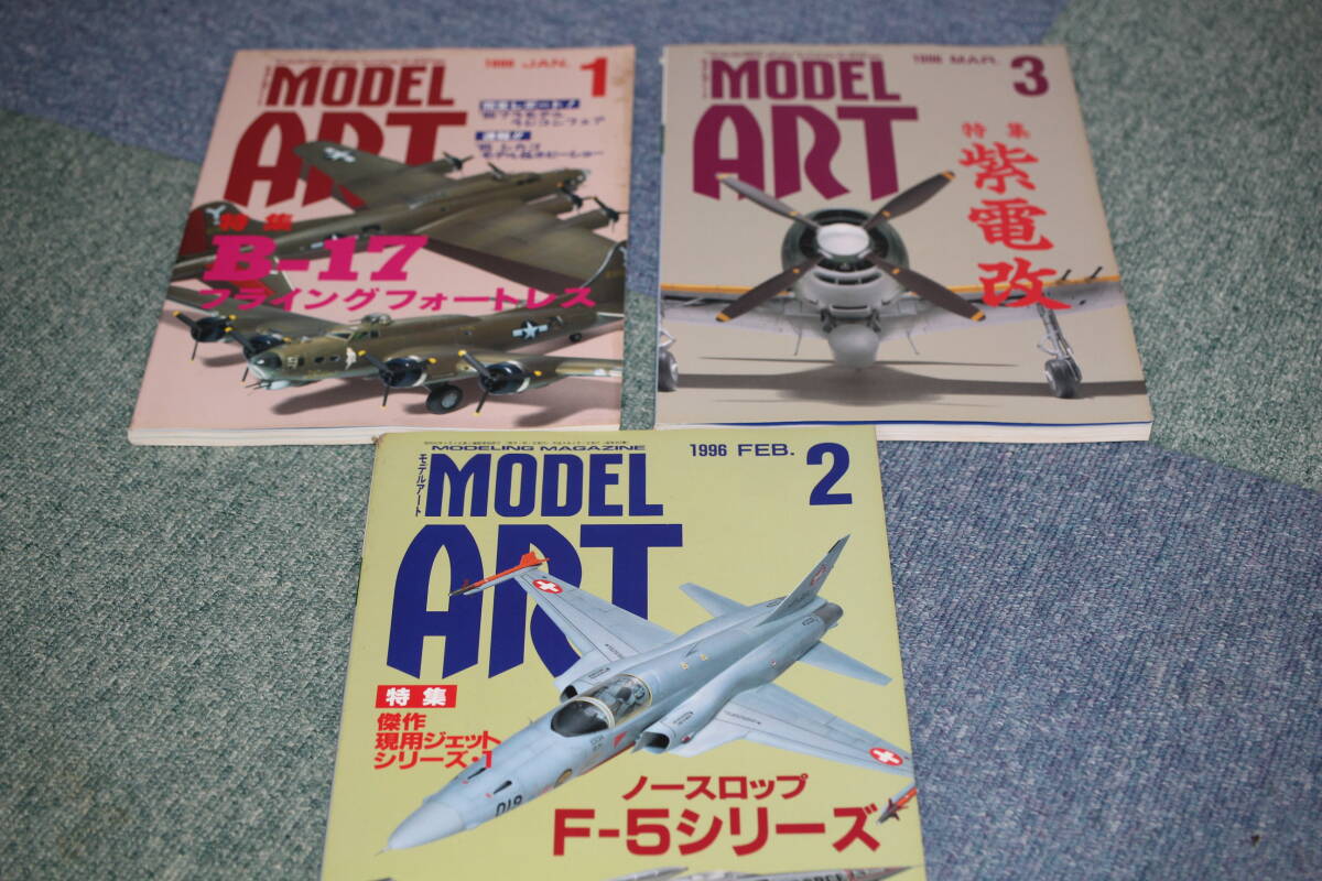 まとめて モデルアート １９９６年１月～１２月 １２冊　 ※ゆうパック６０サイズ_2