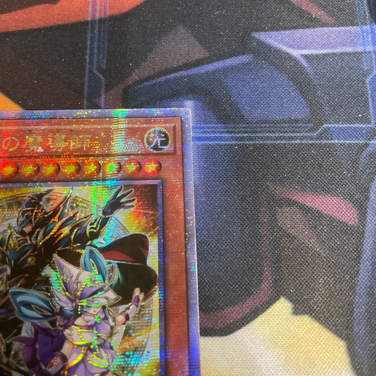 遊戯王 アジア版 結束と絆の魔導師 黄背景 25thシークレット ②