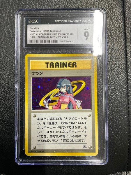 CGC 9 鑑定 ポケモンカード ナツメ 旧裏面 キラ ポケモンジム 第3弾