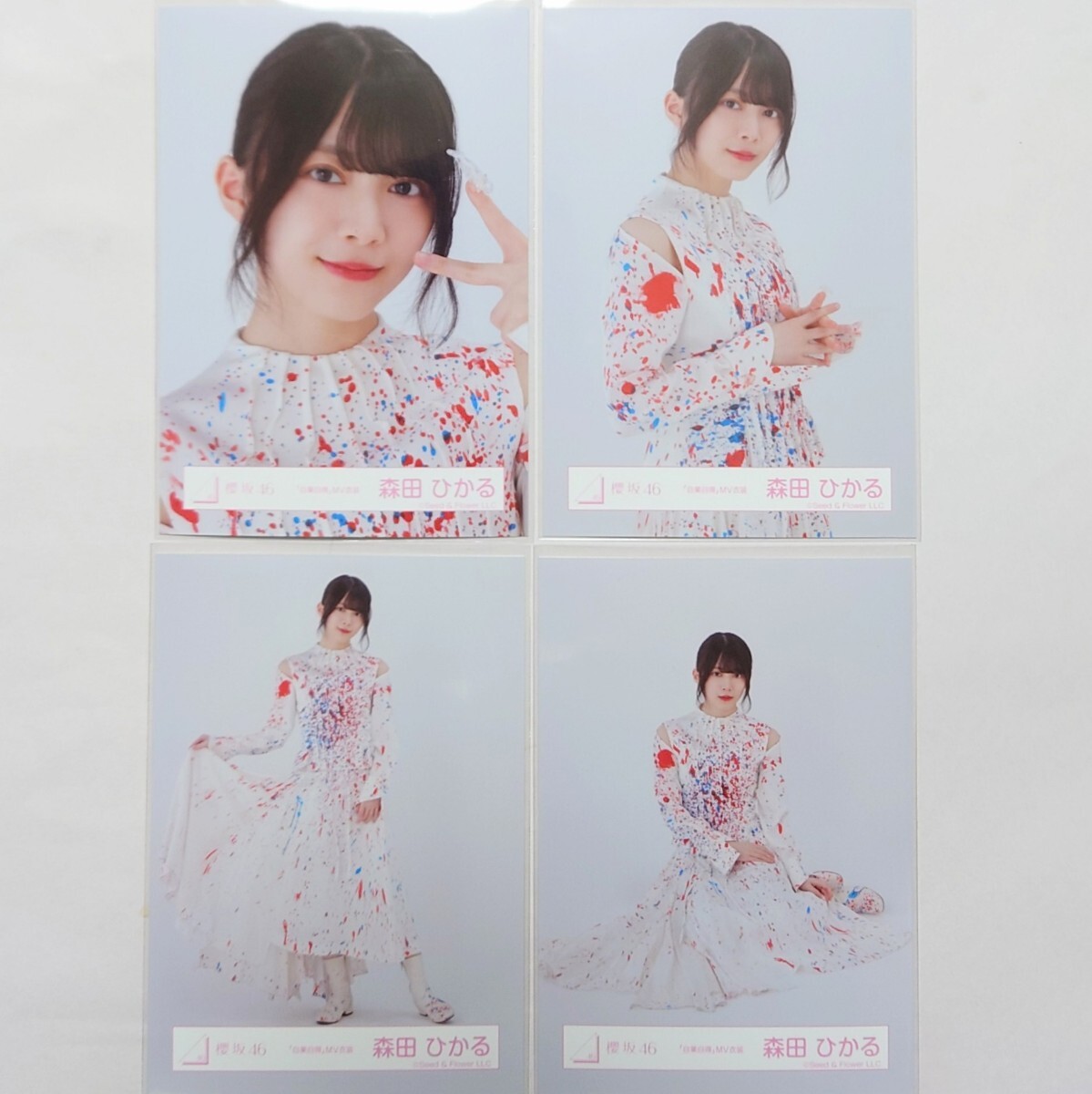 櫻坂46〈森田ひかる〉【自業自得 MV衣装】コンプ _ 生写真 《同時期