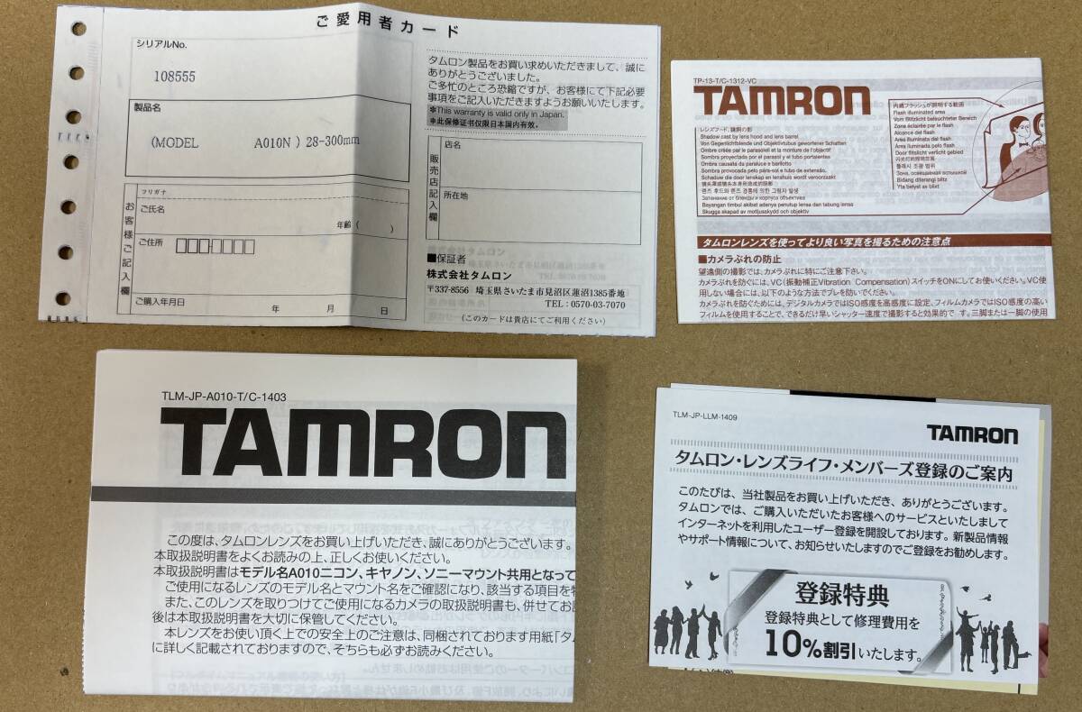 ニコン　一眼カメラ用　タムロンズームレンズ　TAMRON 28-300mm F3.5-6.3 DiVC PZD Model A010N NIKON Fマウント_8