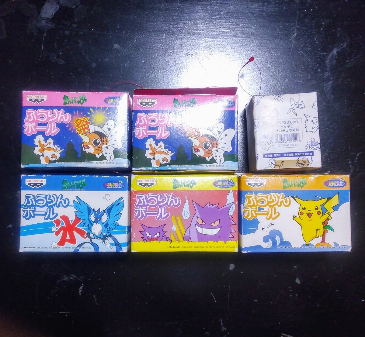 新品未開封! ポケモン ふうりん ボール他 6点セット 任天堂