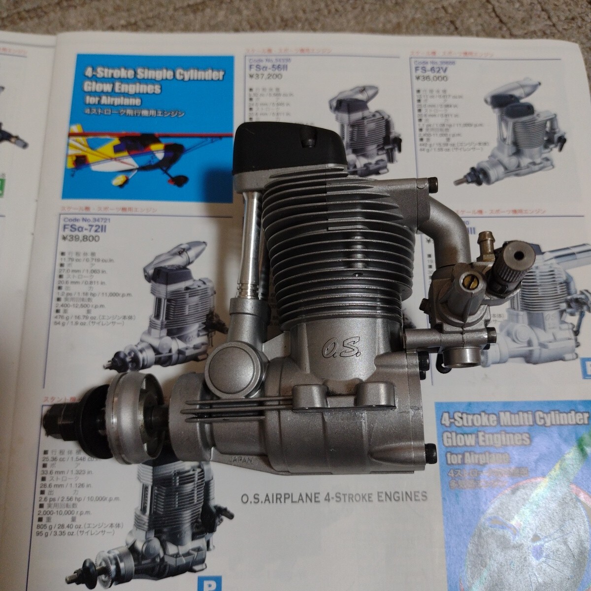 小川精機 OSエンジンFS 62V 飛行機用ラジコンエンジン(完成品
