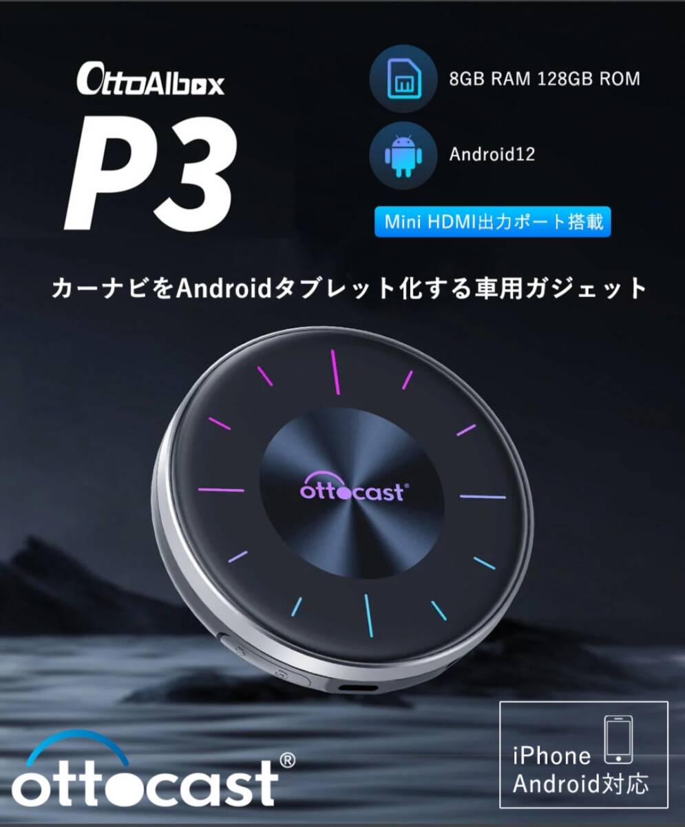 最新モデル】OTTOCAST PICASOU3 オットキャスト P3 AI Box ピカソウ3