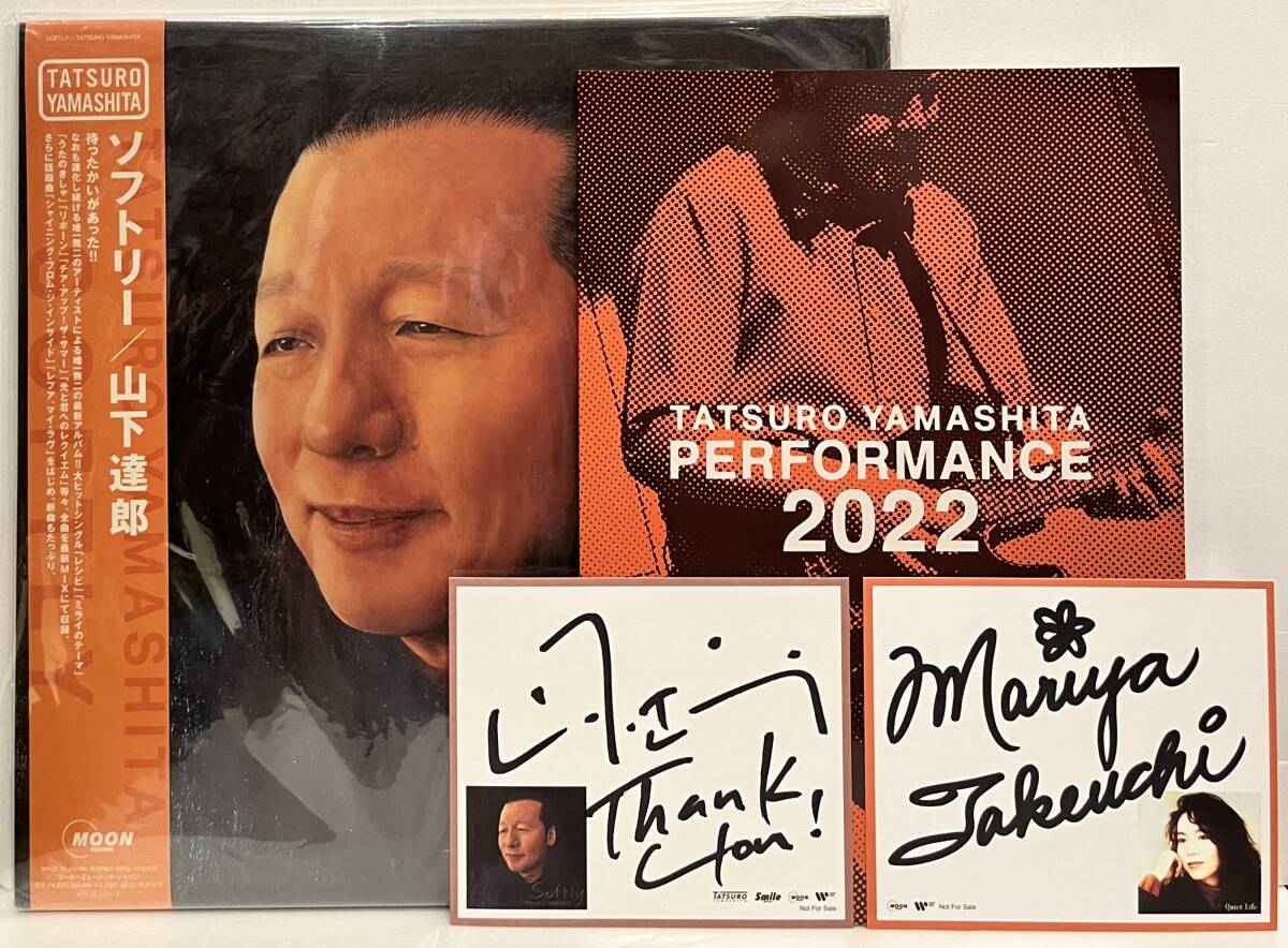 山下達郎&竹内まりや直筆サイン色紙+2022年ツアーパンフ付スペシャル