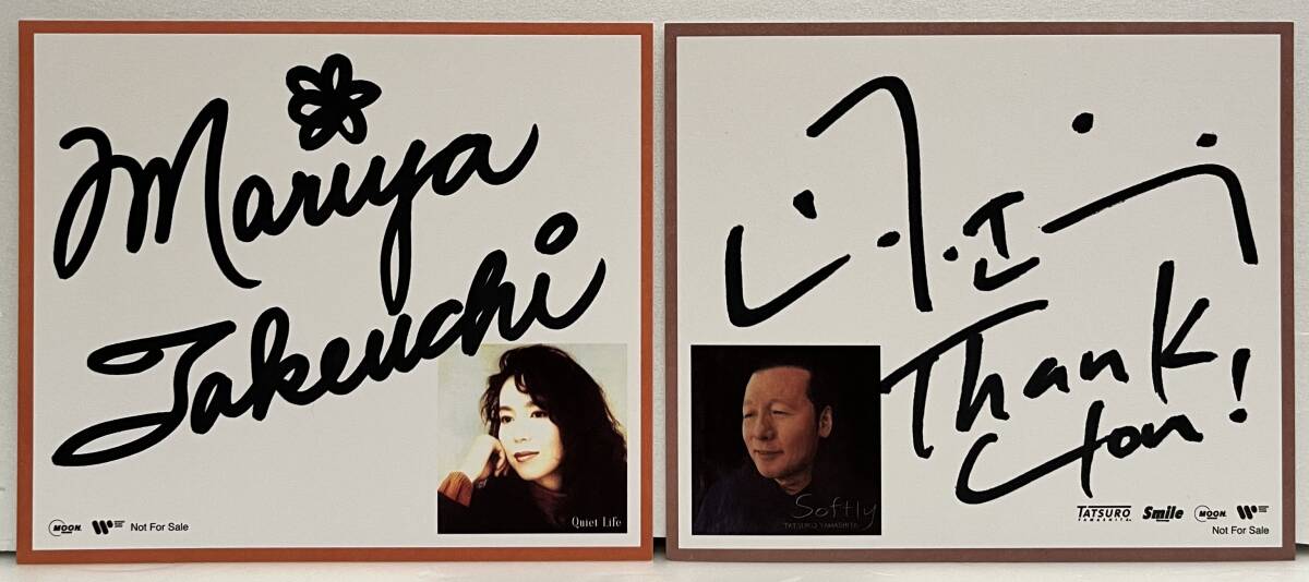 山下達郎さん　竹内まりやさん　　　　　直筆サイン入りジャケット 山下達郎&竹内まりや直筆サイン色紙+2022年ツアーパンフ付スペシャル