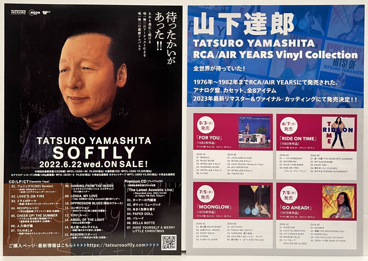 山下達郎&竹内まりや直筆サイン色紙+2022年ツアーパンフ付スペシャル
