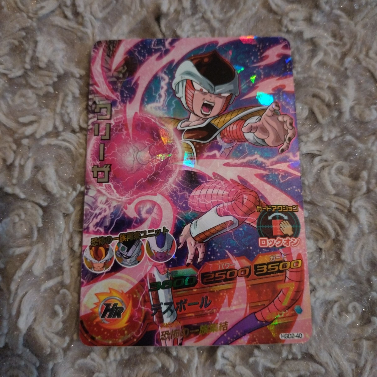 ドラゴンボールヒーローズ クリーザの値段と価格推移は？｜1件の売買