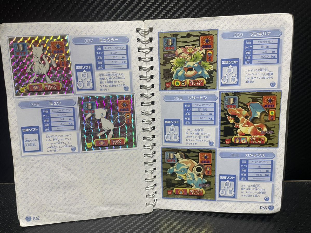 パーフェクトアルバム最強シール烈伝ポケモンシールポケットモンスター