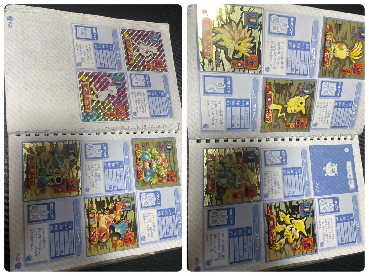 パーフェクトアルバム最強シール烈伝ポケモンシールポケットモンスター