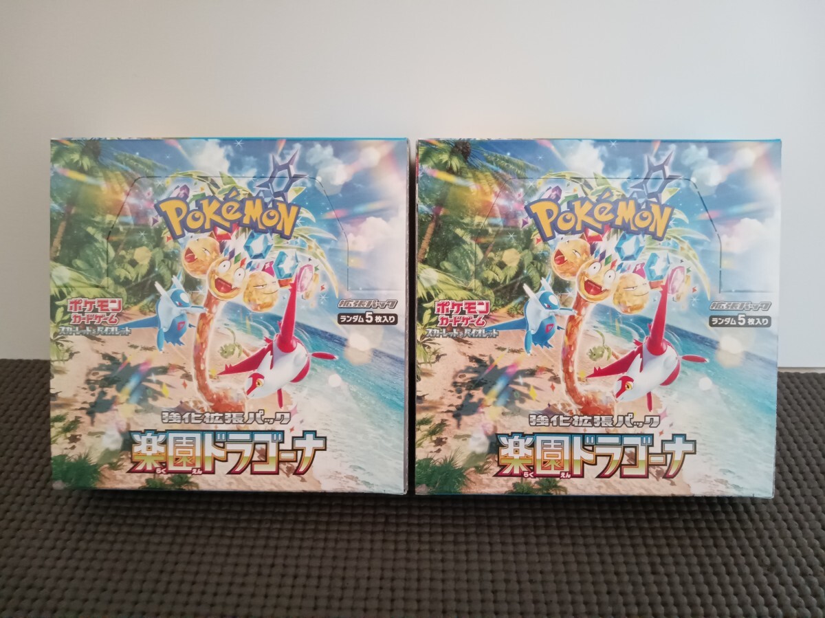 ポケセン購入そのまま】楽園ドラゴーナ 2BOXセット ポケモンカード