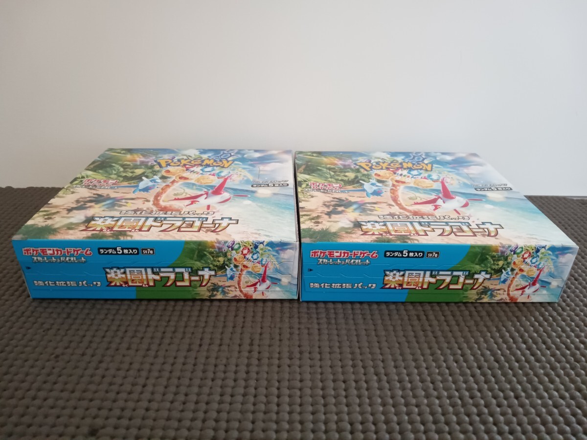 ポケセン購入そのまま】楽園ドラゴーナ 2BOXセット ポケモンカード