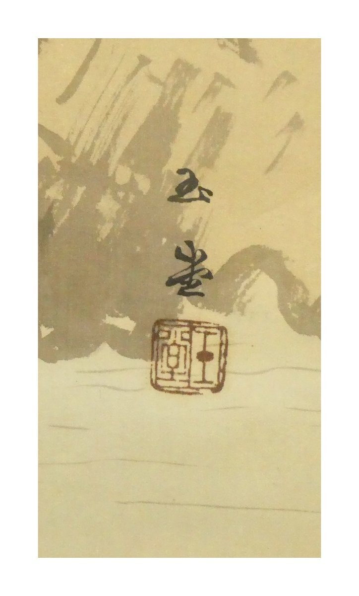 祥感謝SALE【真作】川合玉堂「渓村探梅図」日本画軸装 サイン有 愛知