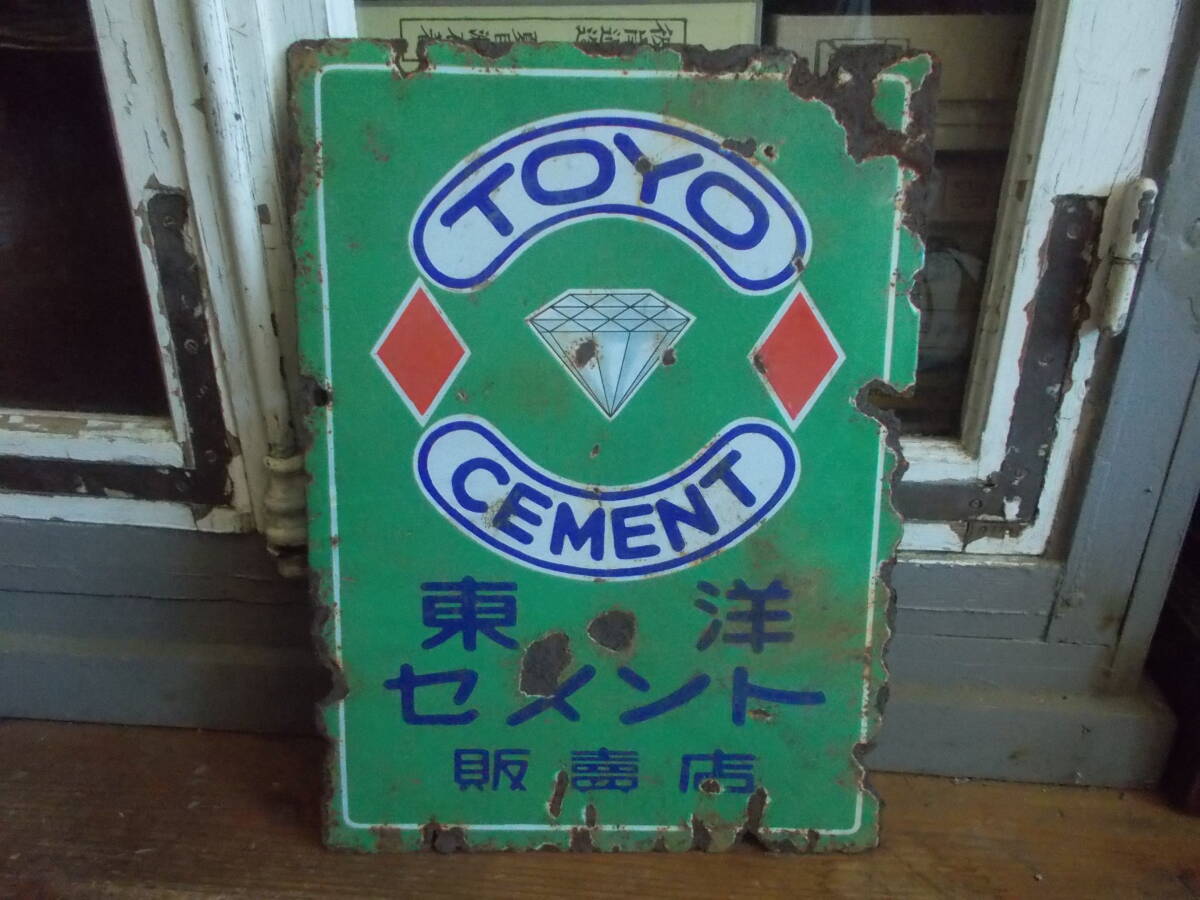 0715809S レトロ 宇部セメント ホーロー看板 ヴィンテージ 鉄 ホーロー 看板 東洋セメント 昭和レトロ 古い 昔