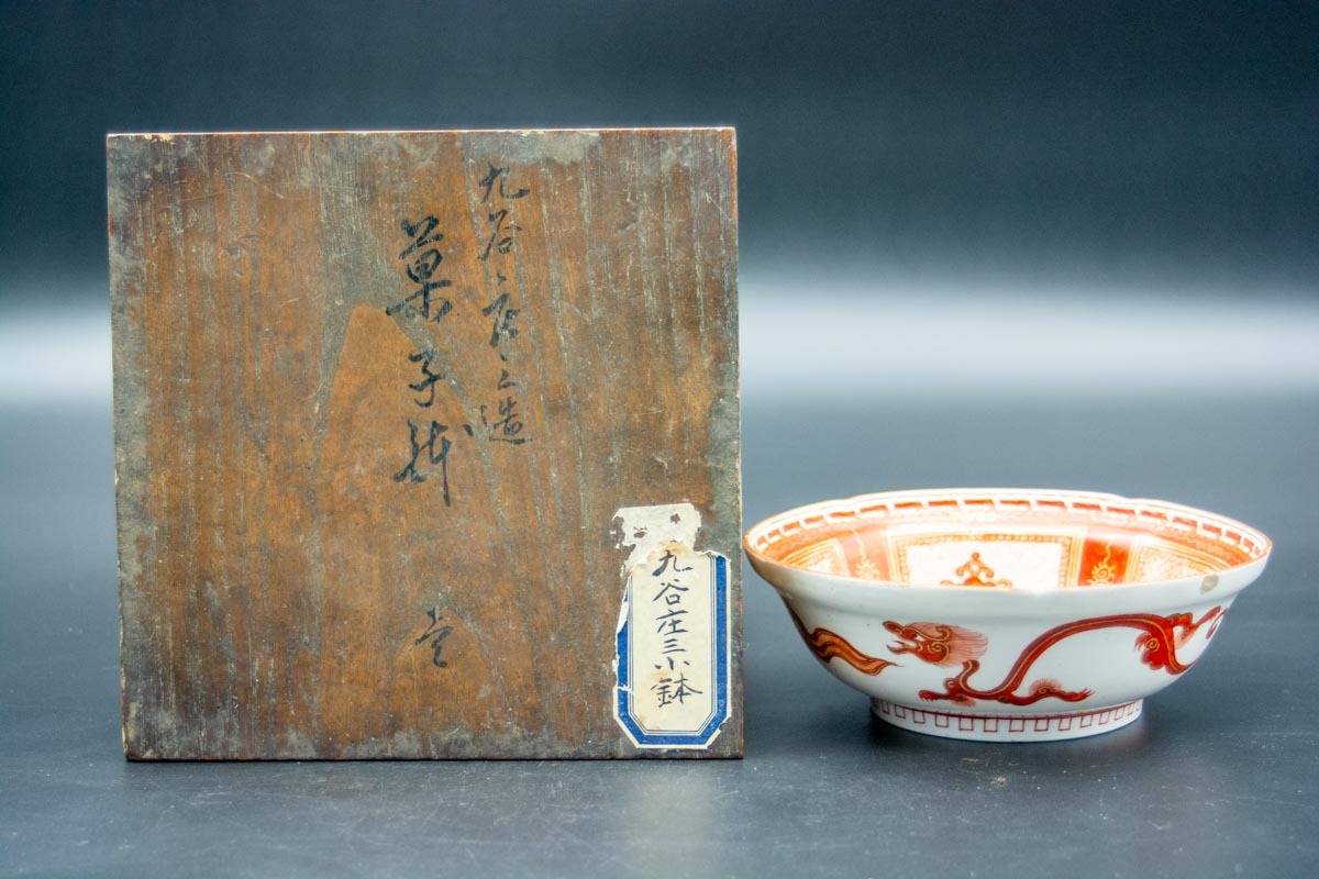 福】365 九谷庄三造 菓子小鉢 赤絵金彩 雲龍牡丹文 獅子 古九谷 細描