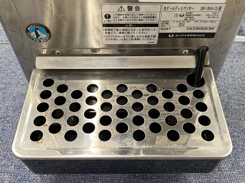 i783 ホシザキ HOSHIZAKI 生ビール ディスペンサー DBF-35SA-CS 100V