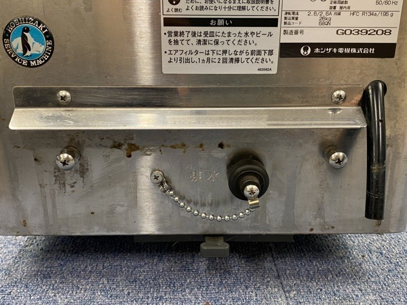 i783 ホシザキ HOSHIZAKI 生ビール ディスペンサー DBF-35SA-CS 100V